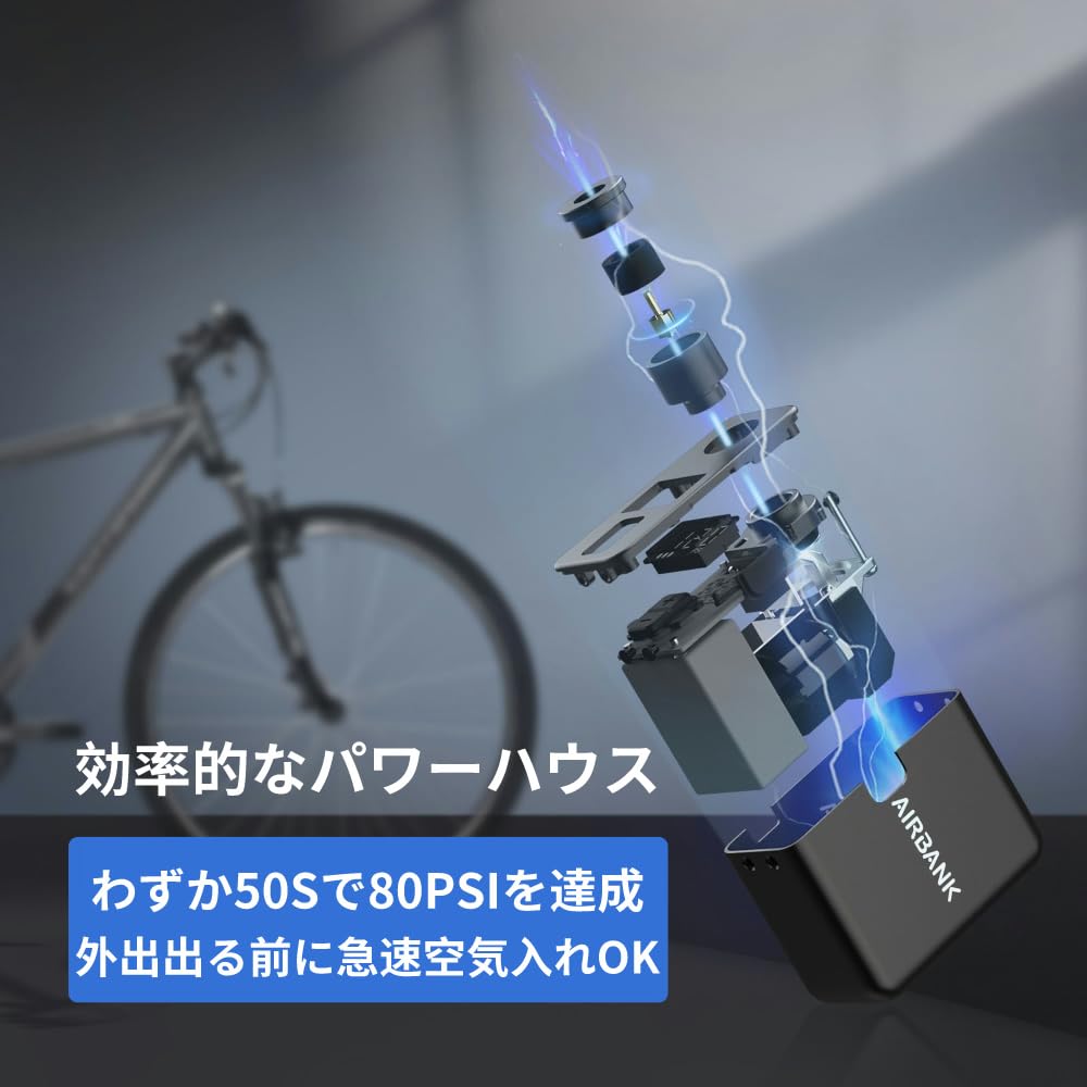 Amazon | AIRBANK 小型自転車 空気入れ Pocket PRO 120PSI Type-C充電